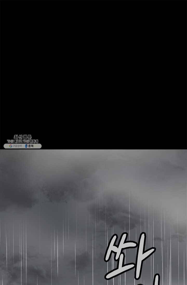 눌림굿 20화 1
