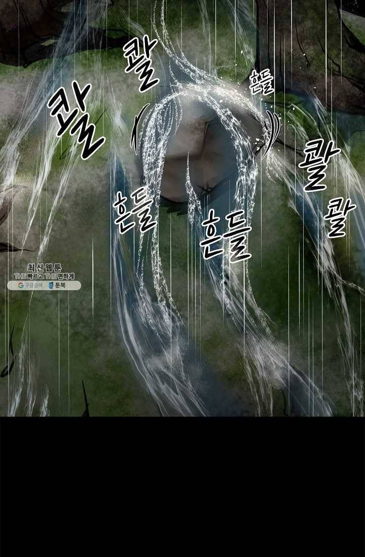 눌림굿 20화 3