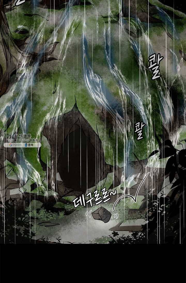눌림굿 20화 6