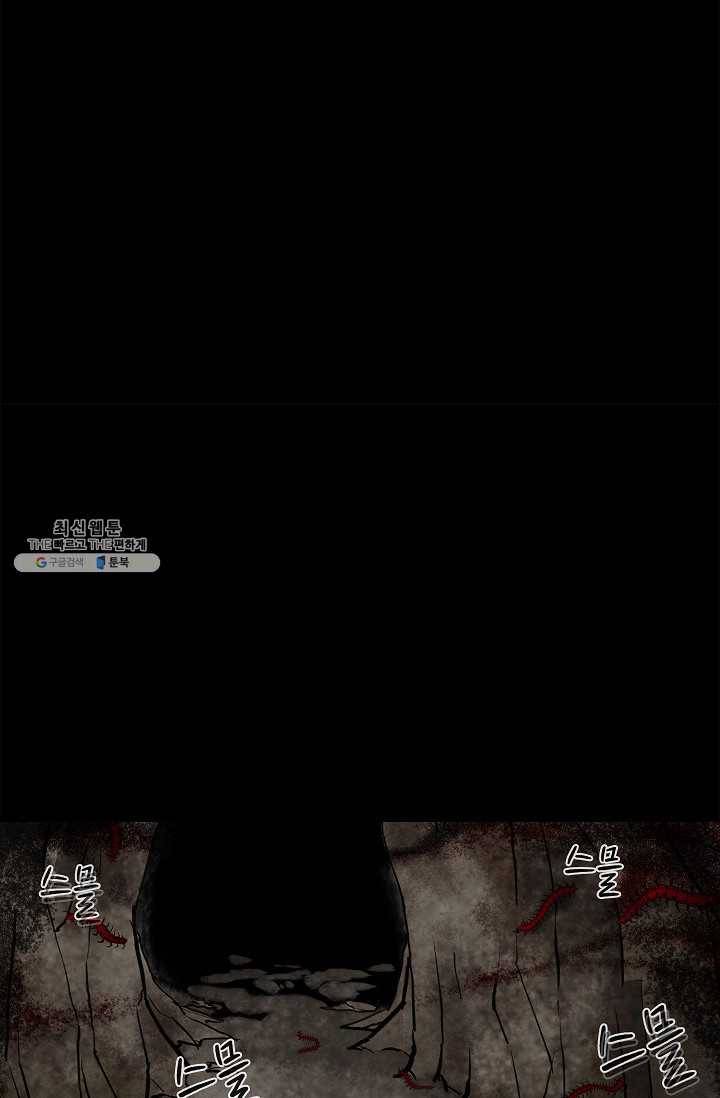 눌림굿 20화 11
