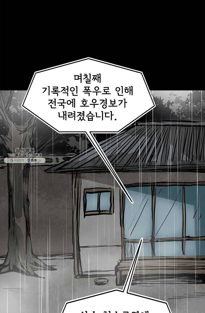 눌림굿 20화 16