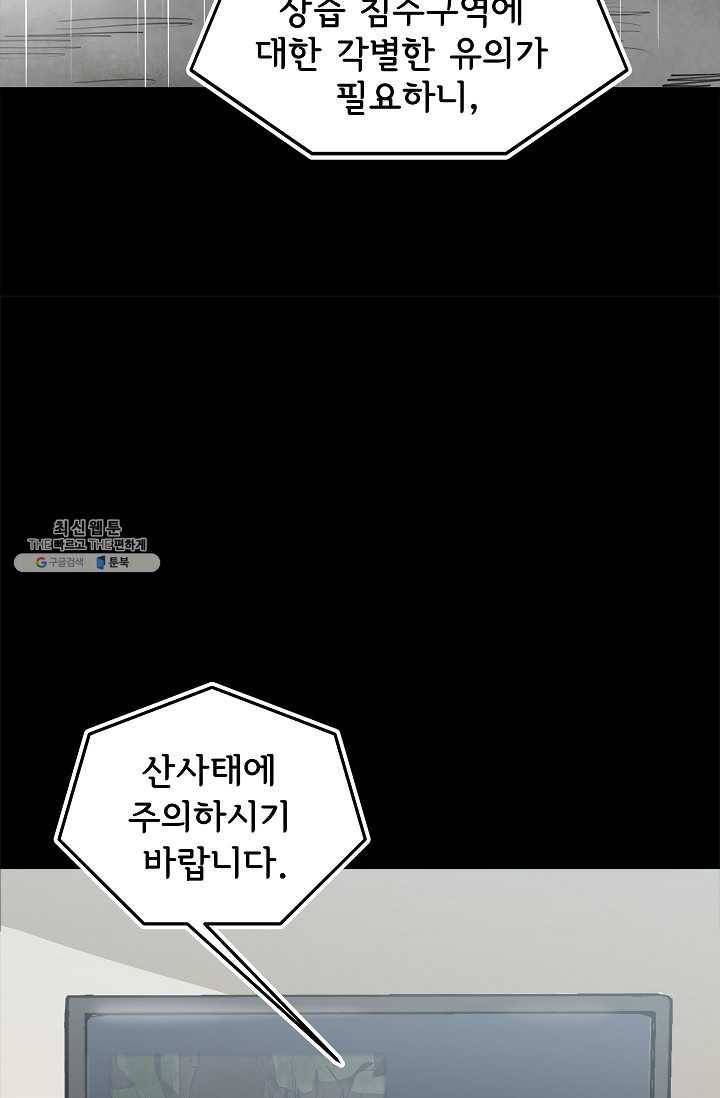 눌림굿 20화 17
