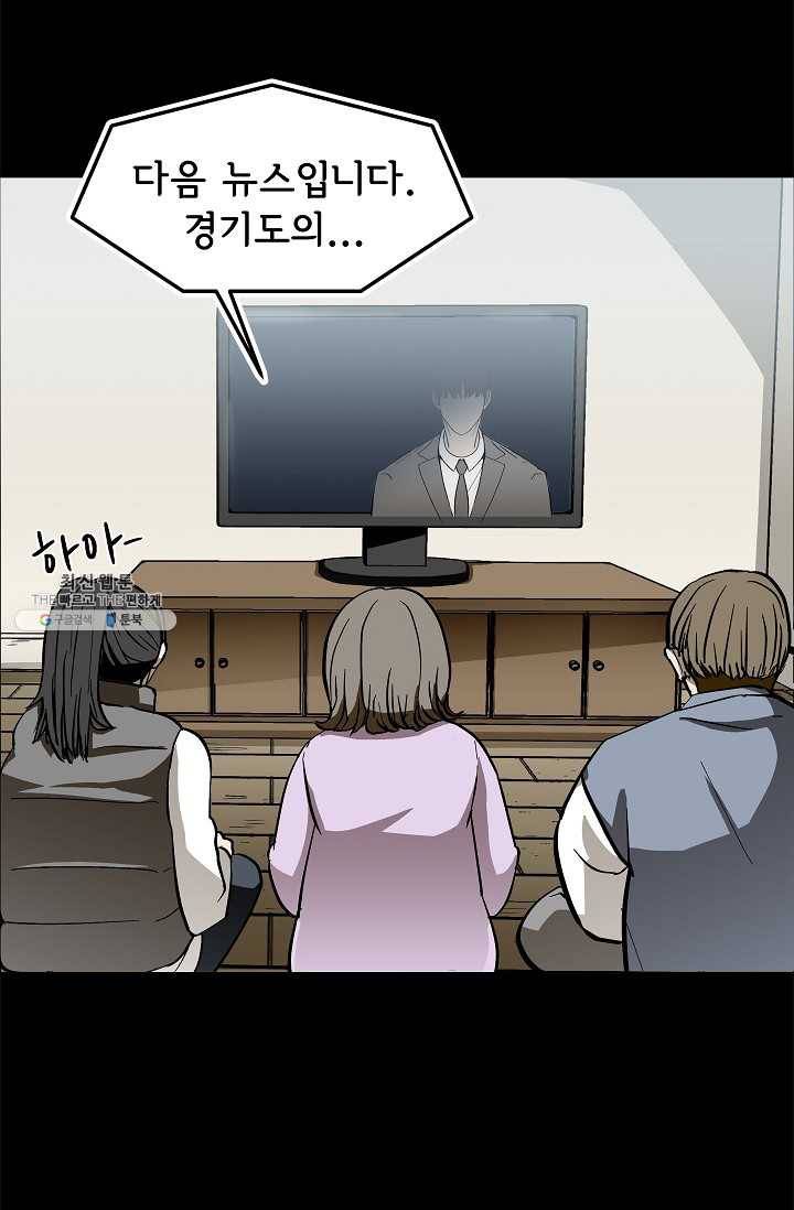 눌림굿 20화 19