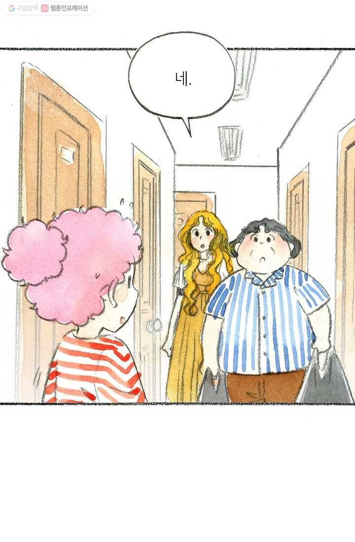 사랑하나봄 41화 6