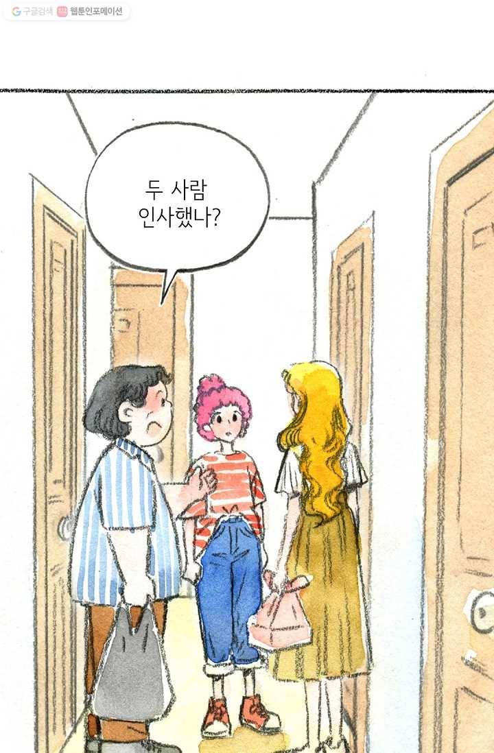 사랑하나봄 41화 7