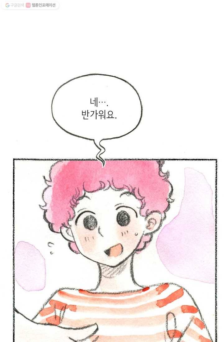 사랑하나봄 41화 11