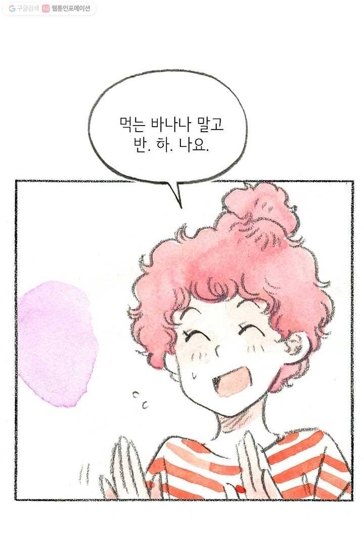 사랑하나봄 41화 15