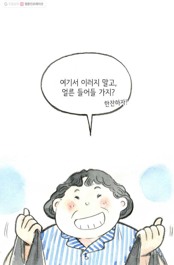사랑하나봄 41화 17