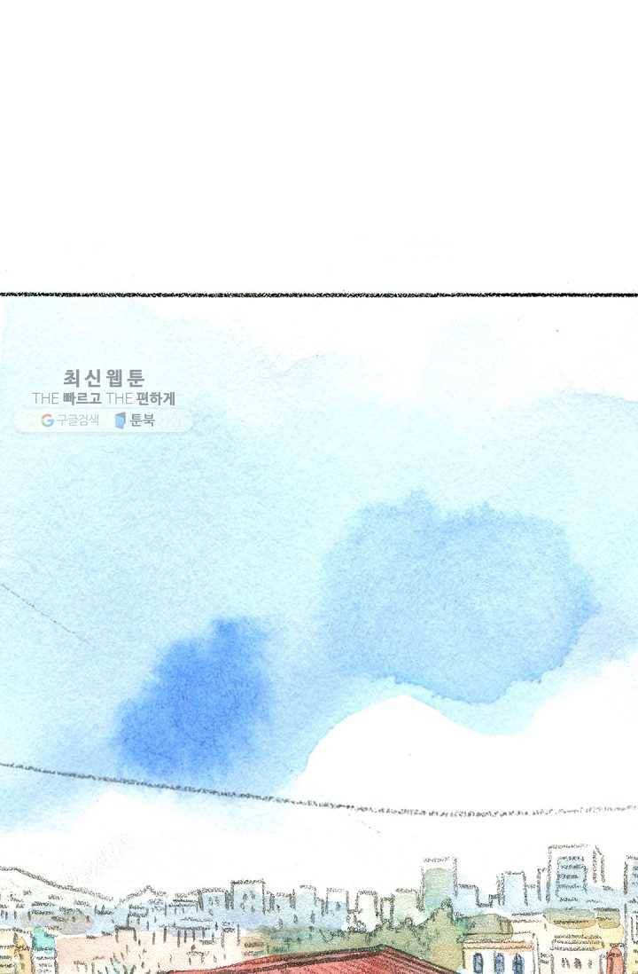 사랑하나봄 47화 1