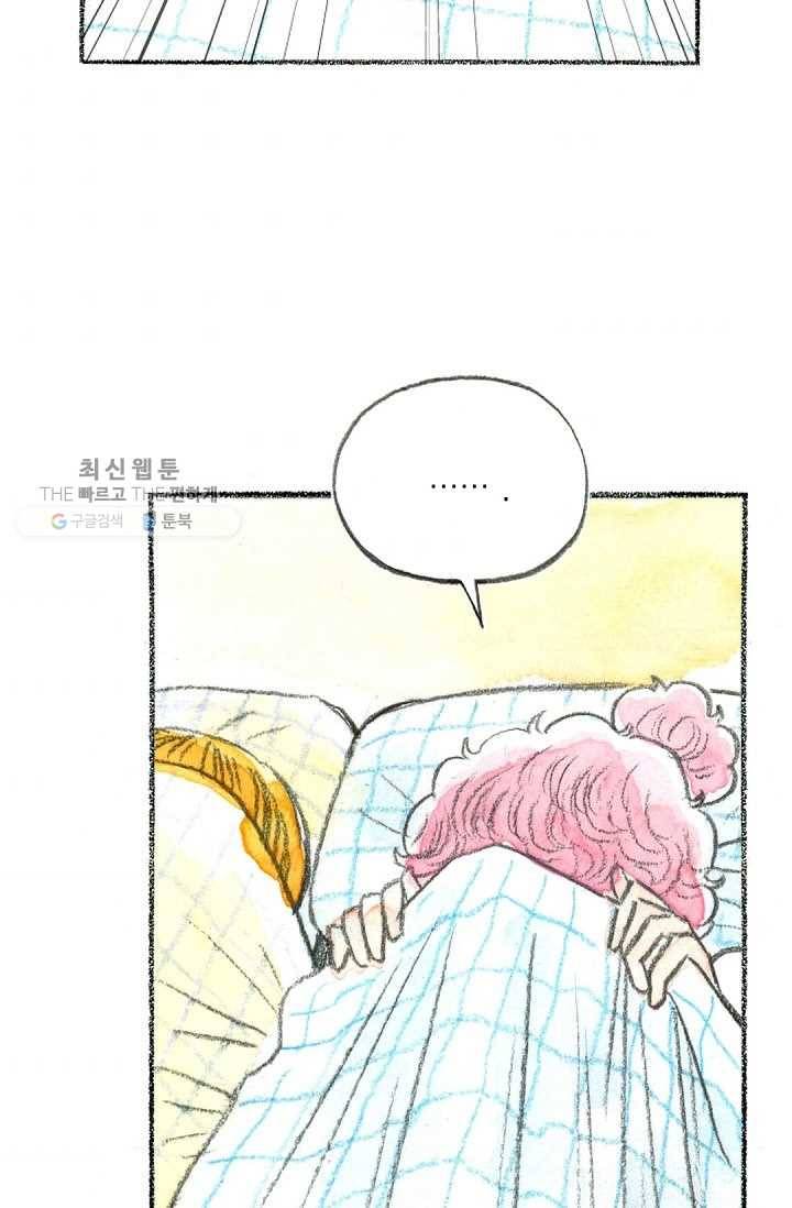 사랑하나봄 47화 5