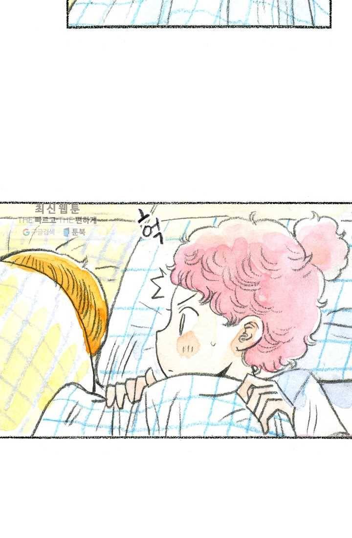 사랑하나봄 47화 6