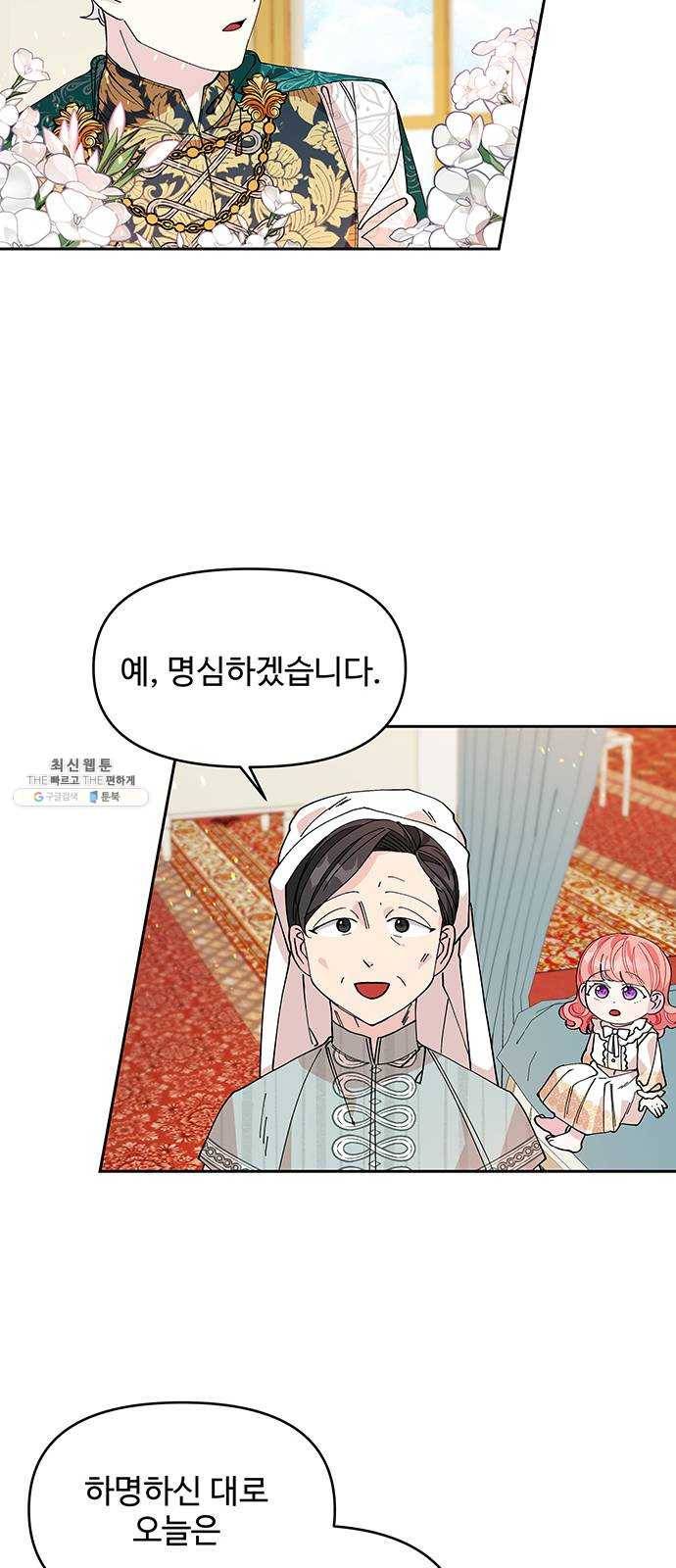 사람은 고쳐 쓰는 게 아니야! 12화 8