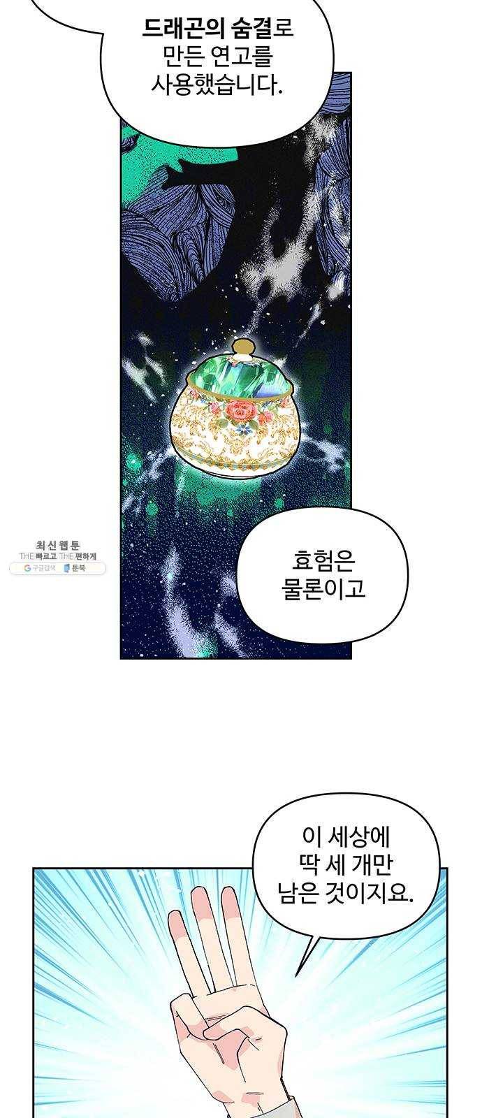 사람은 고쳐 쓰는 게 아니야! 12화 9