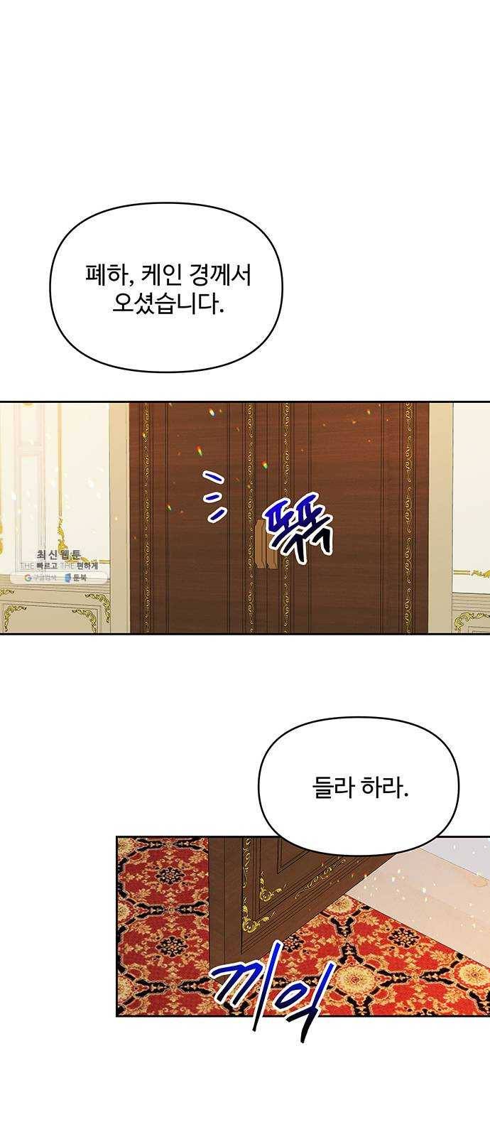 사람은 고쳐 쓰는 게 아니야! 12화 13