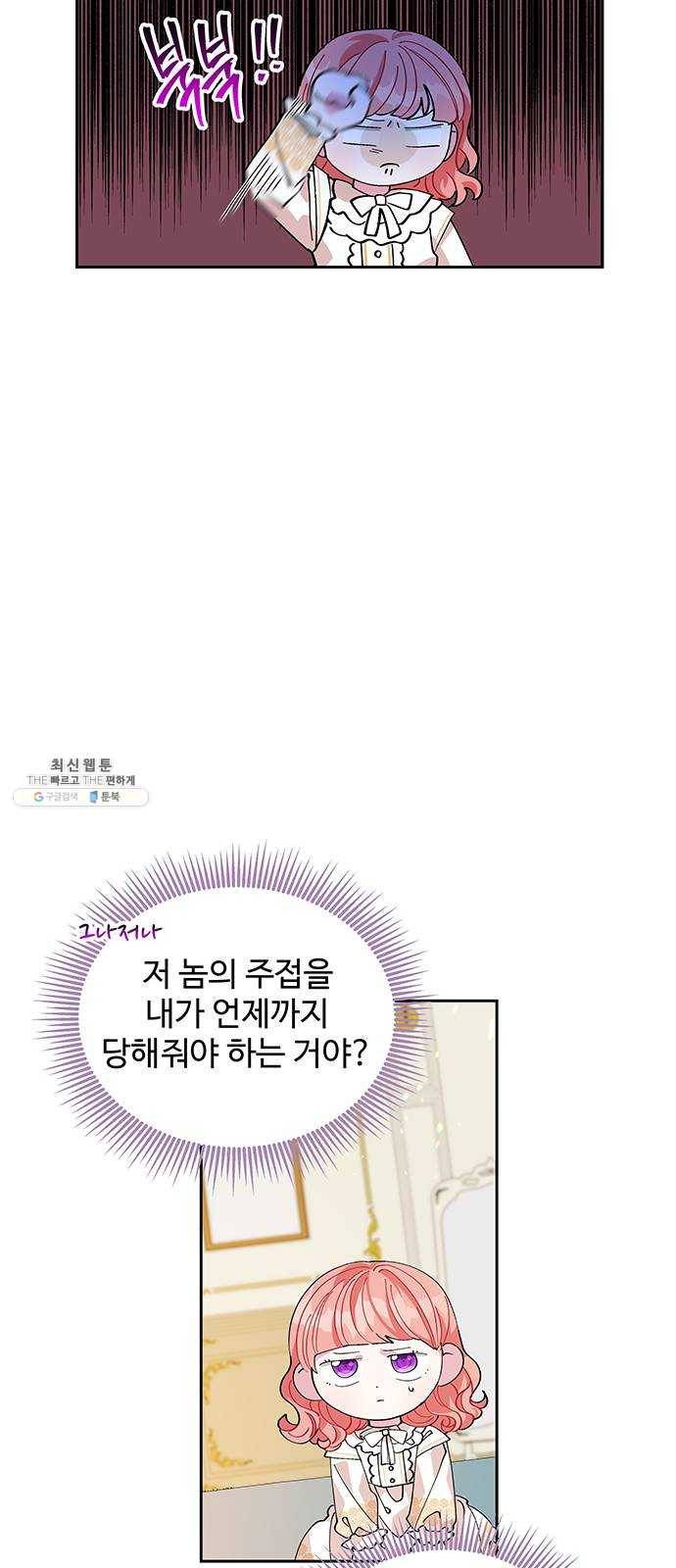 사람은 고쳐 쓰는 게 아니야! 12화 19