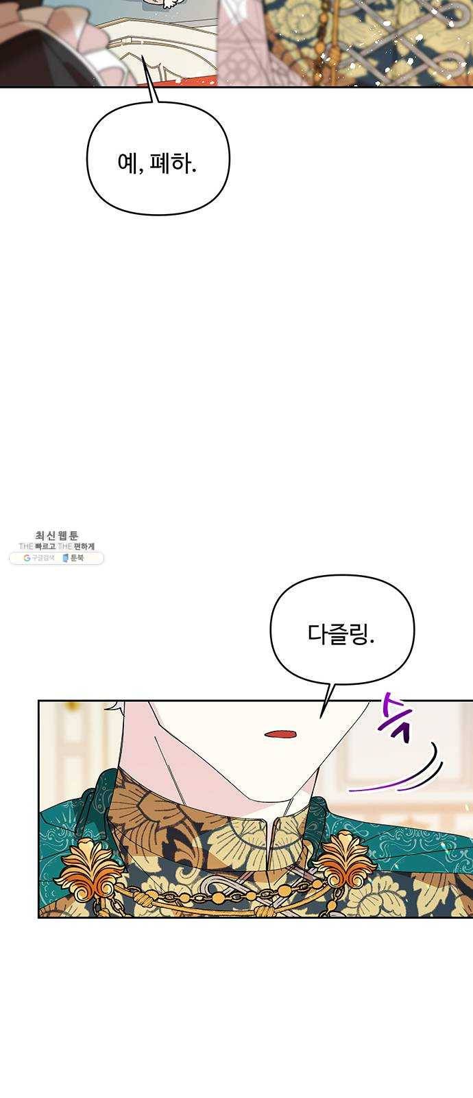 사람은 고쳐 쓰는 게 아니야! 12화 21
