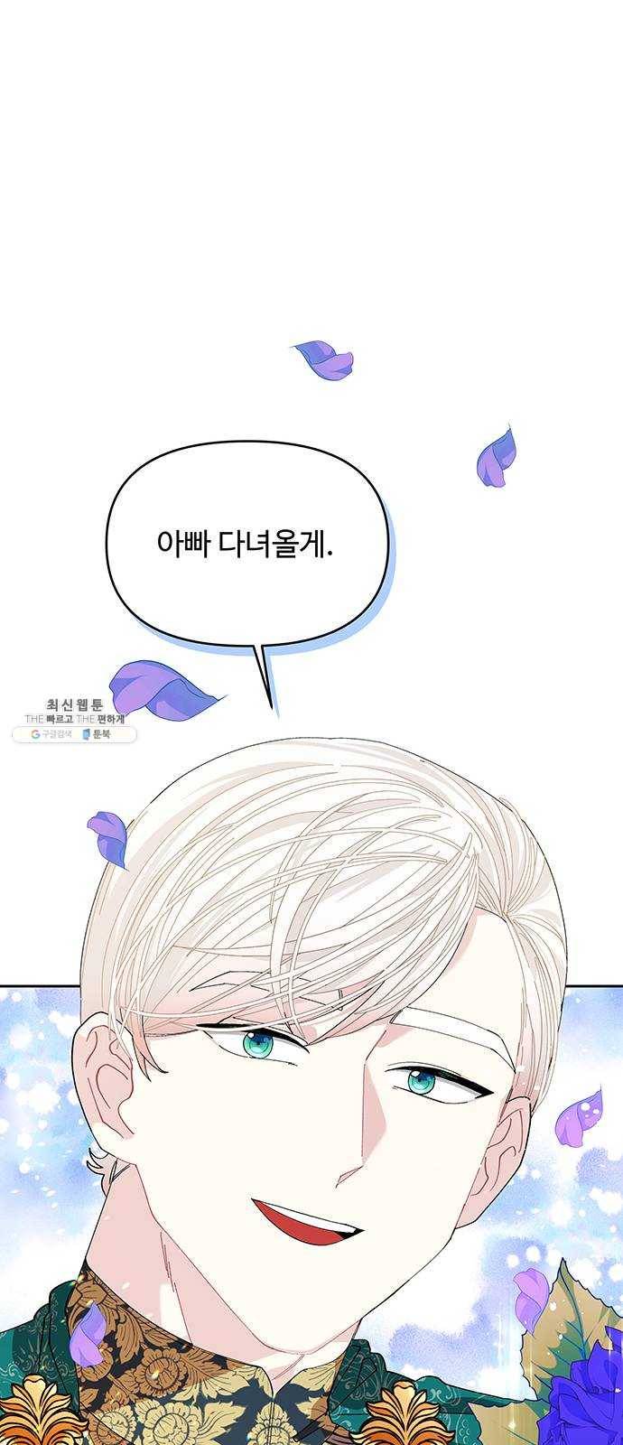 사람은 고쳐 쓰는 게 아니야! 12화 22