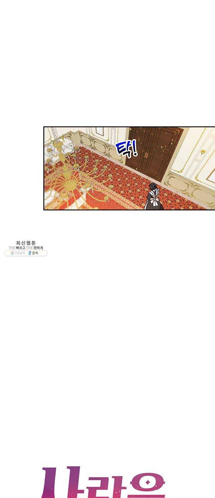 사람은 고쳐 쓰는 게 아니야! 12화 24