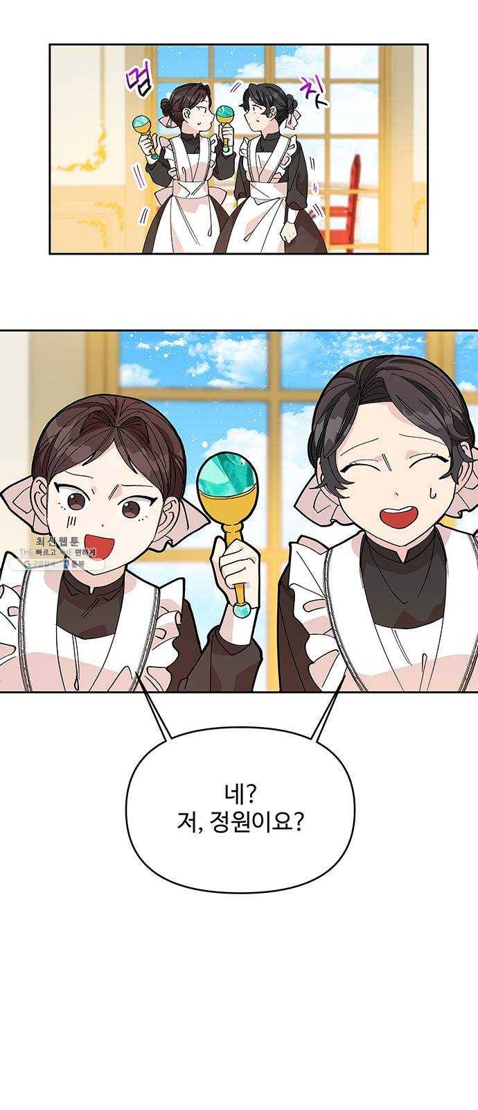 사람은 고쳐 쓰는 게 아니야! 12화 28
