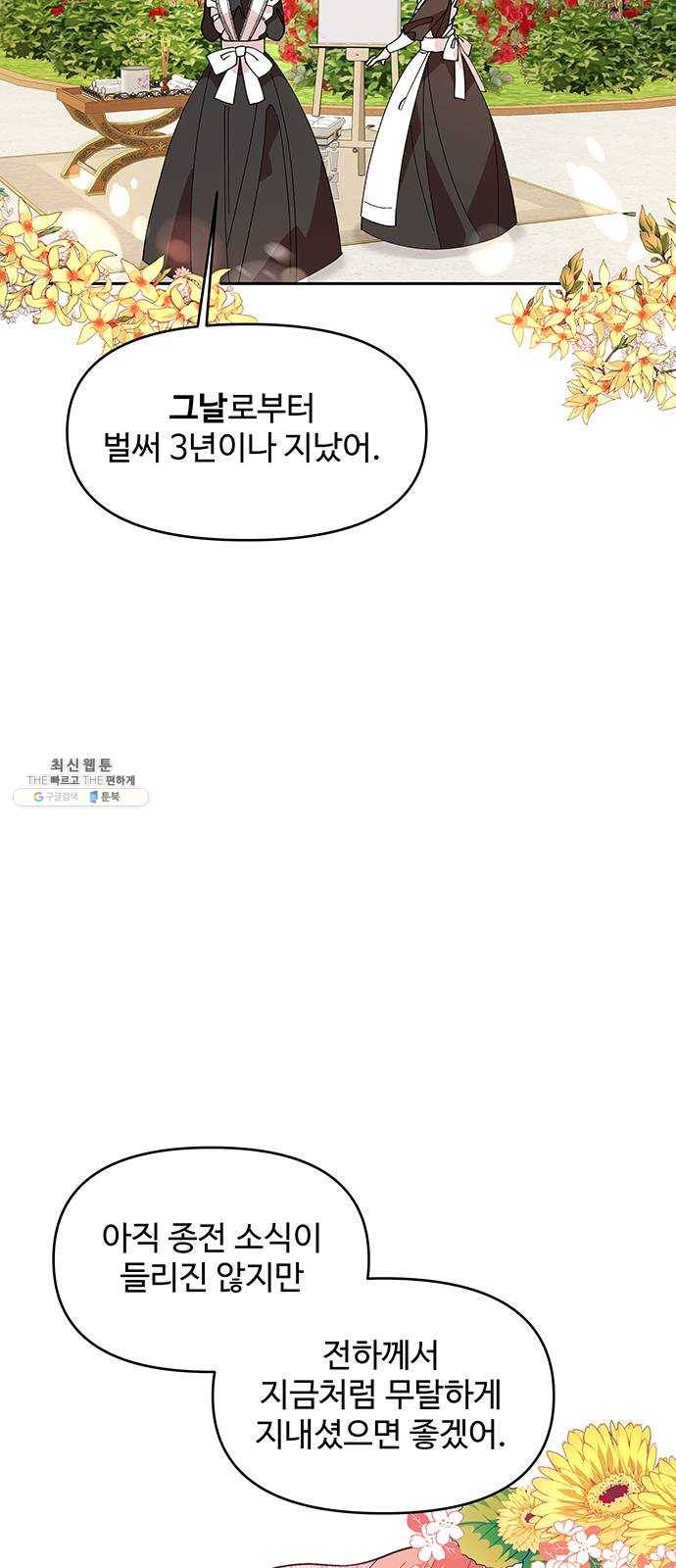 사람은 고쳐 쓰는 게 아니야! 12화 34