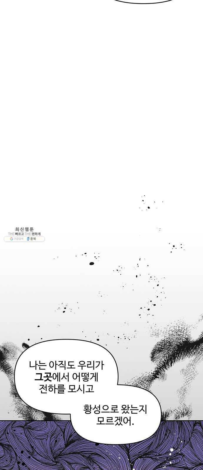 사람은 고쳐 쓰는 게 아니야! 12화 36