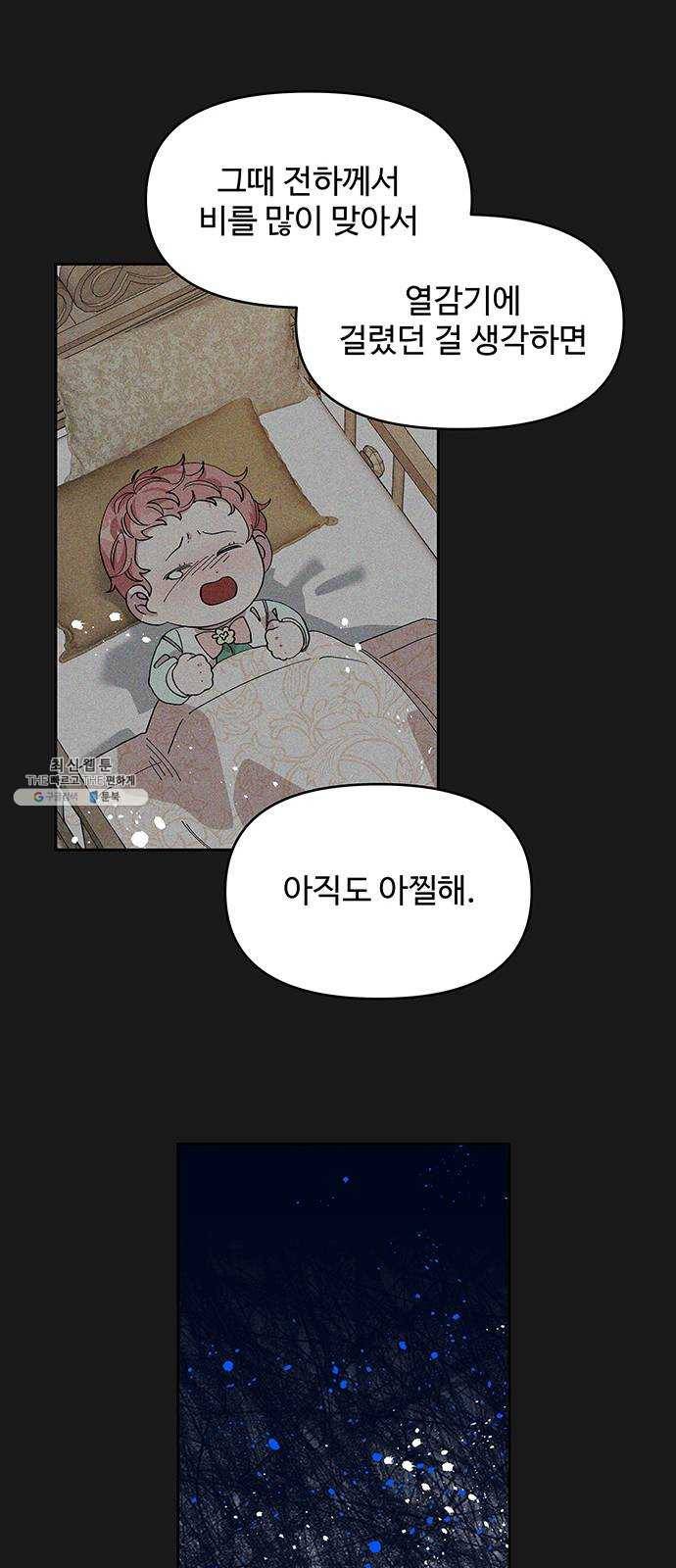 사람은 고쳐 쓰는 게 아니야! 12화 40