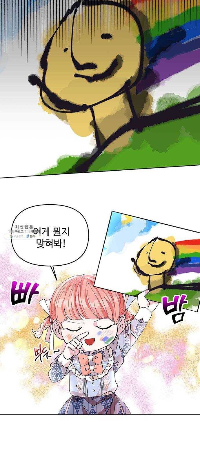사람은 고쳐 쓰는 게 아니야! 12화 48