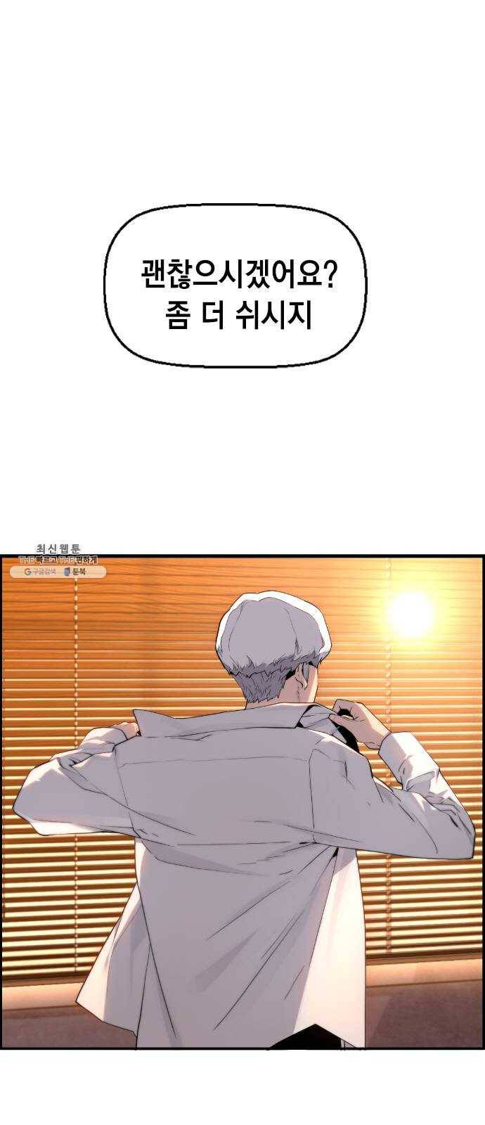 테러대부활 18화 1