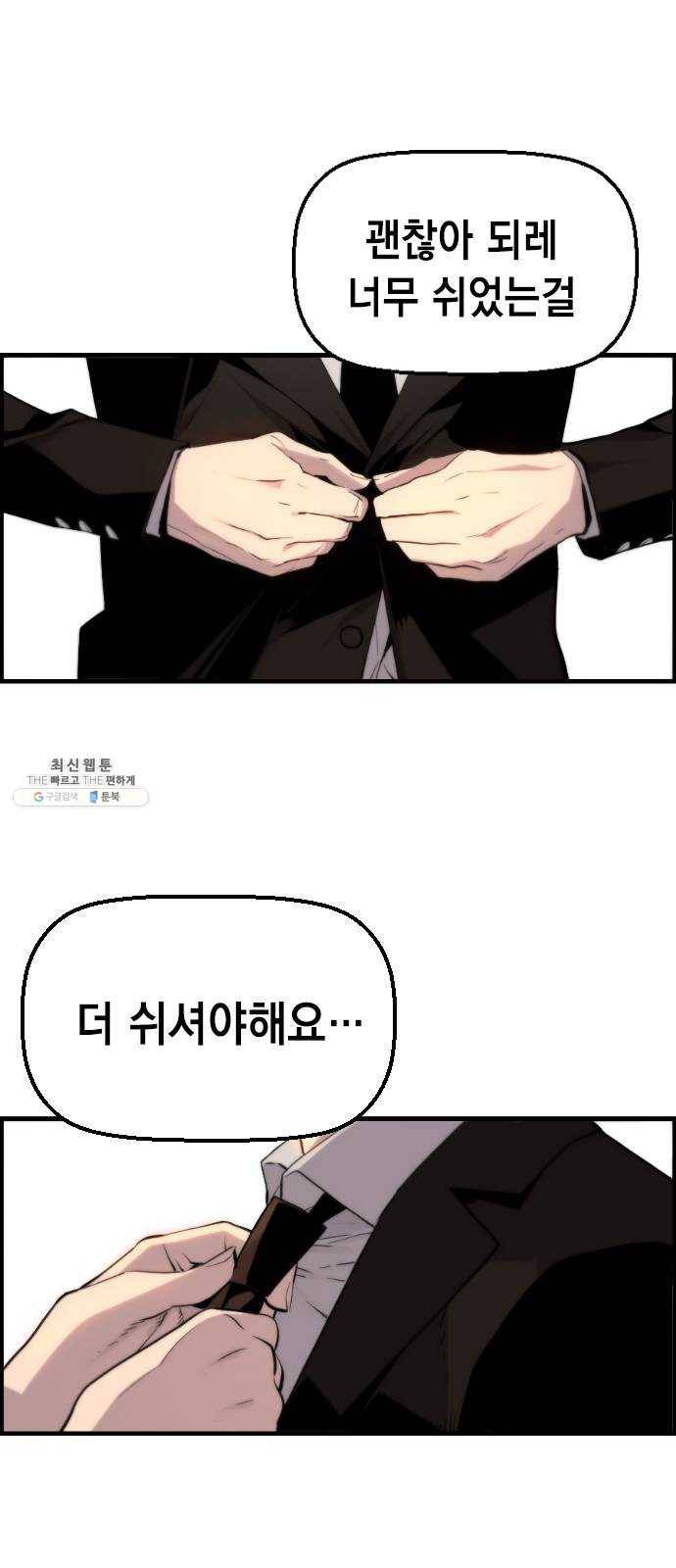 테러대부활 18화 2