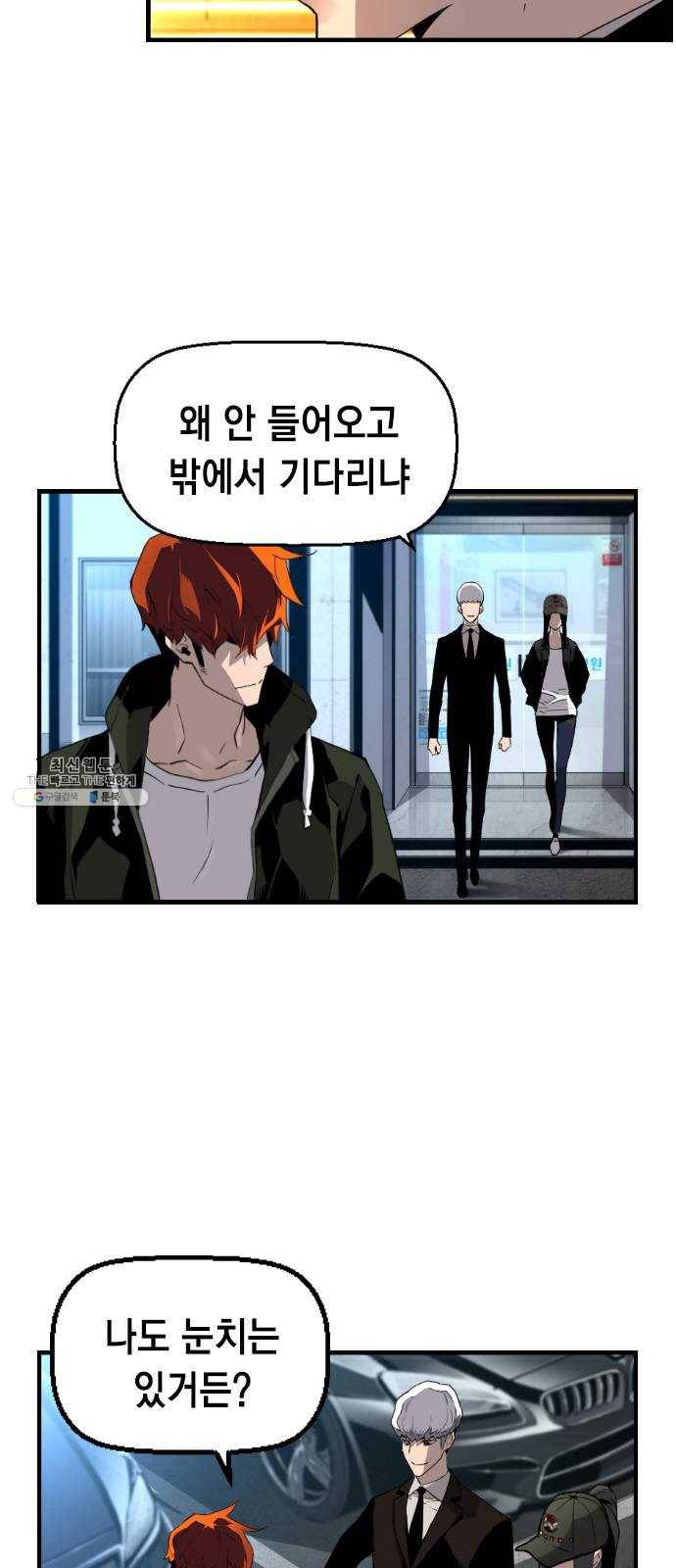 테러대부활 18화 5