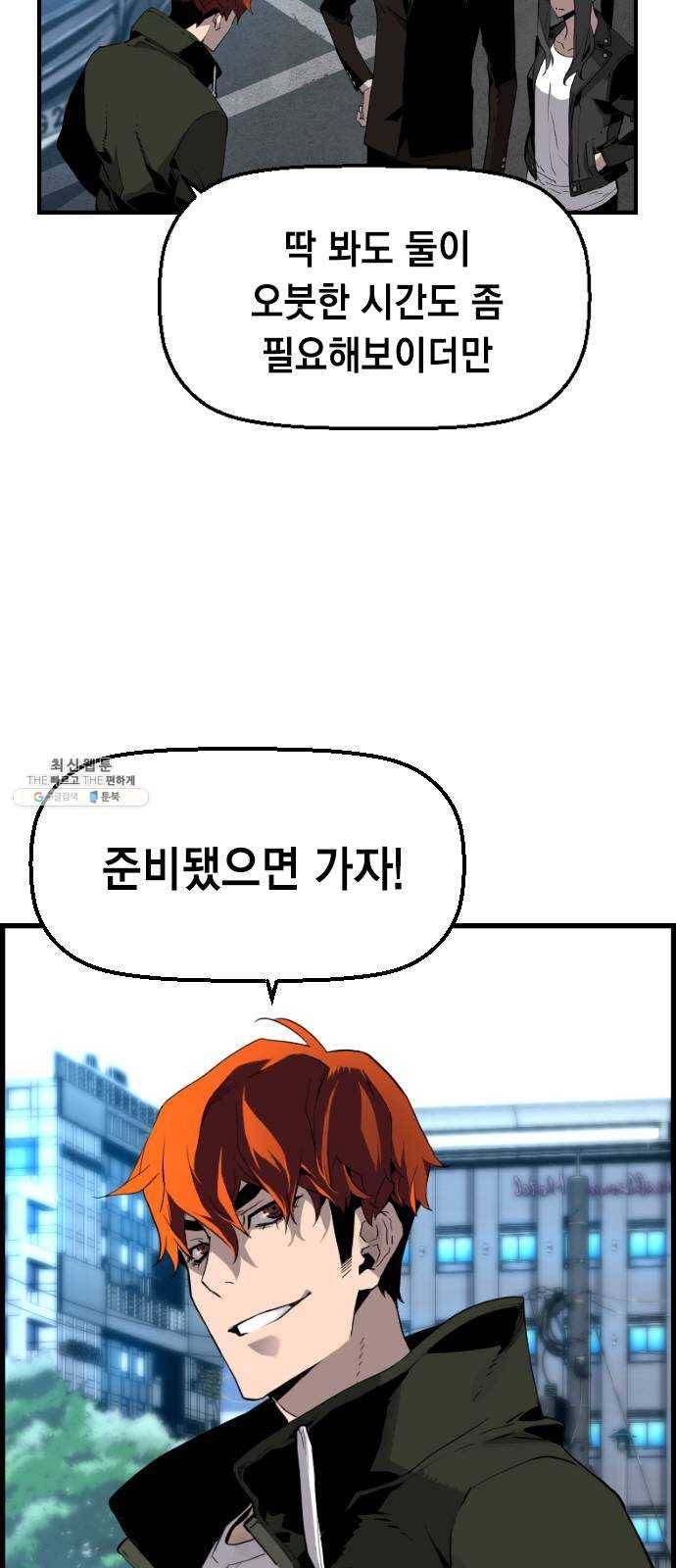 테러대부활 18화 6