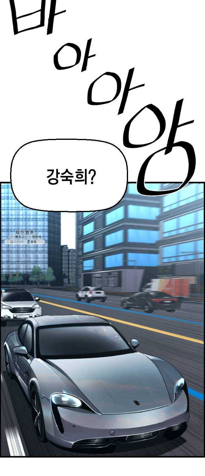 테러대부활 18화 9