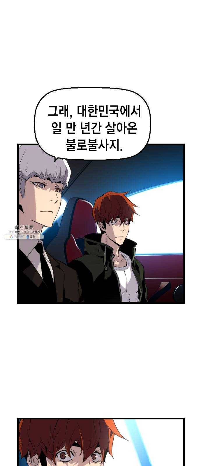 테러대부활 18화 10