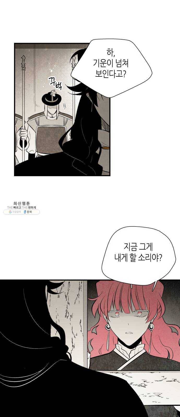 구름이 피워낸 꽃 107화 4