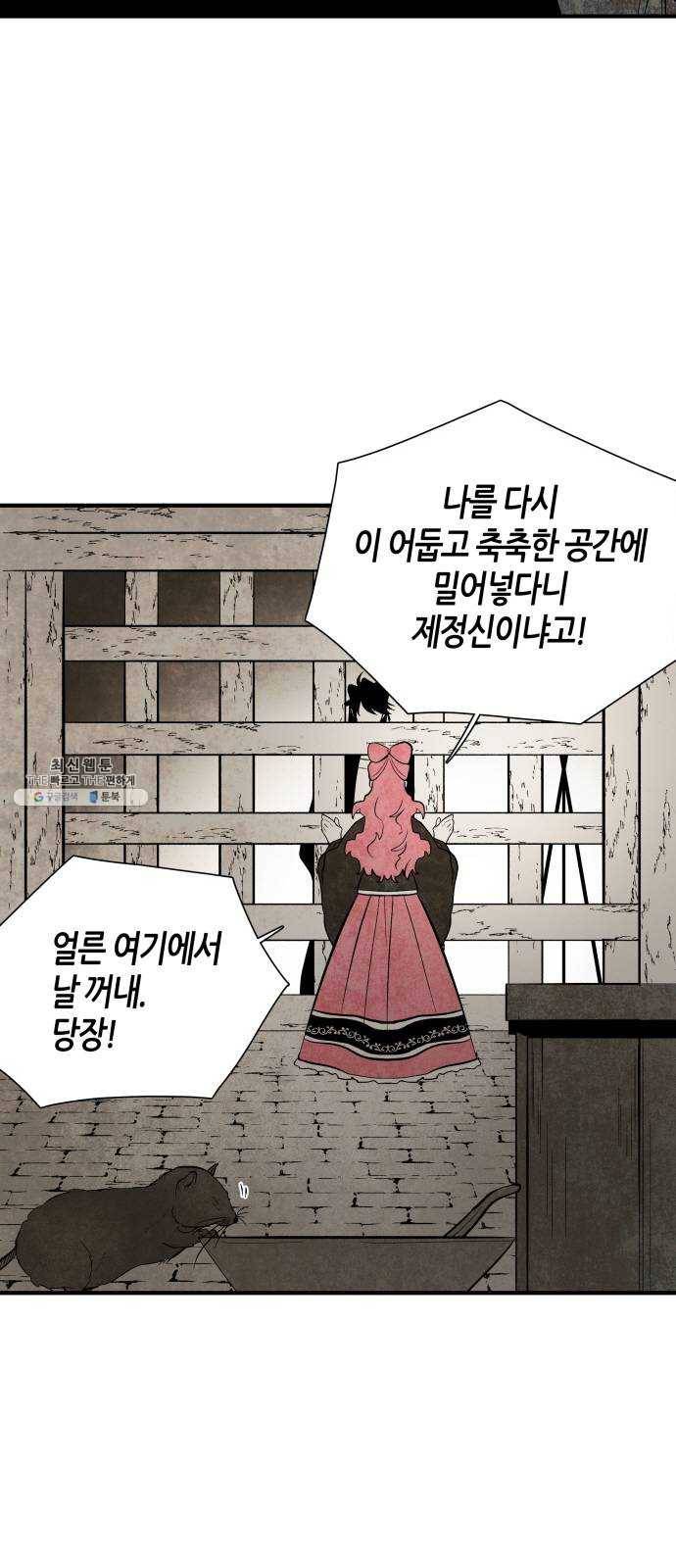 구름이 피워낸 꽃 107화 5