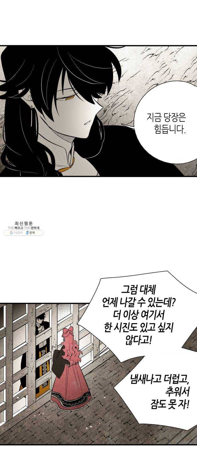 구름이 피워낸 꽃 107화 6