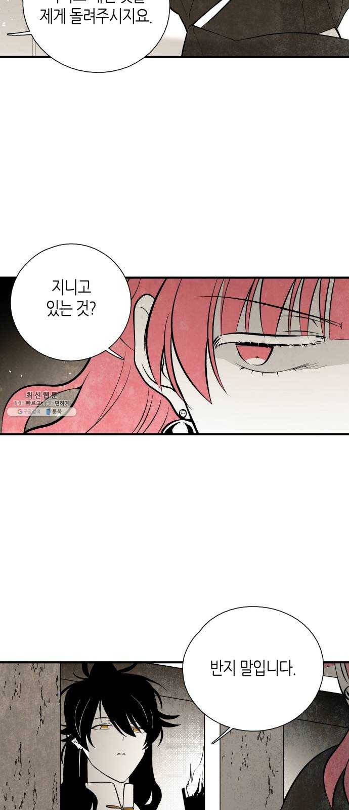 구름이 피워낸 꽃 107화 8