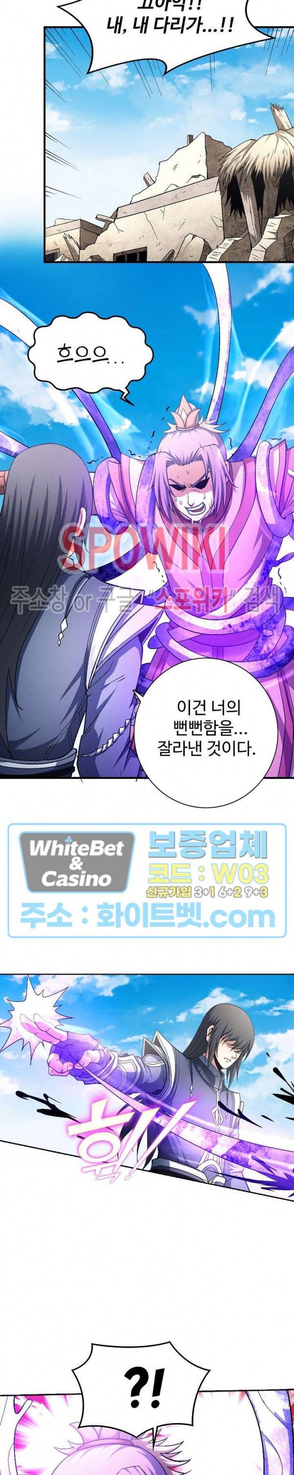 절세무신 210화 2