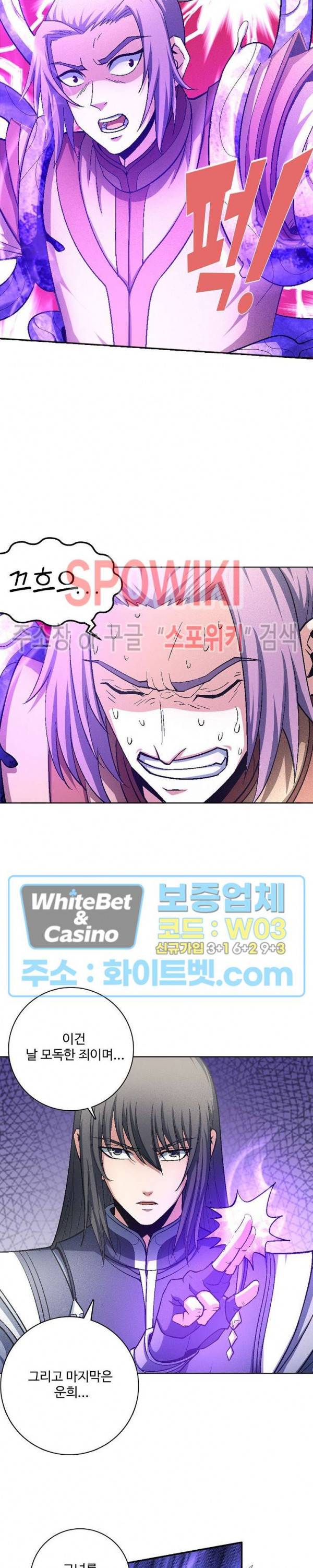 절세무신 210화 3