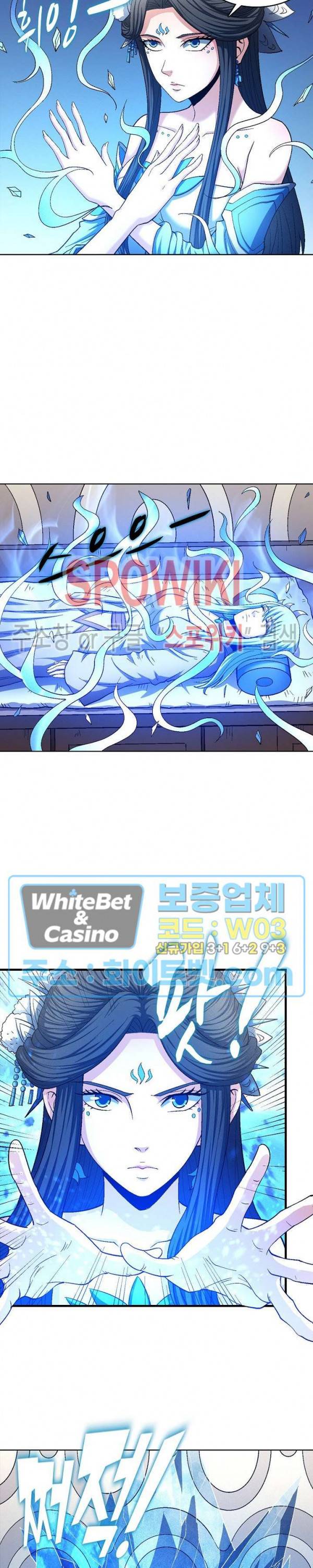 절세무신 210화 13