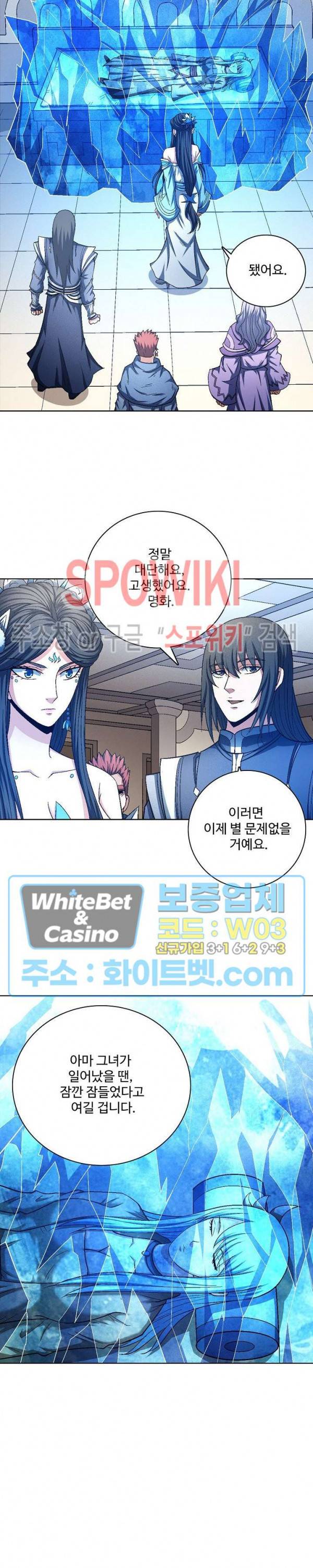 절세무신 210화 14