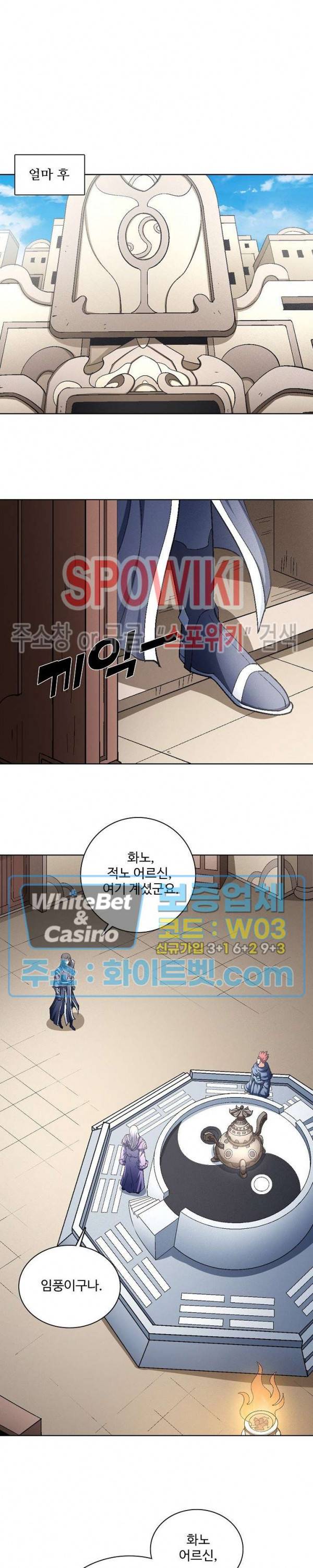 절세무신 210화 15
