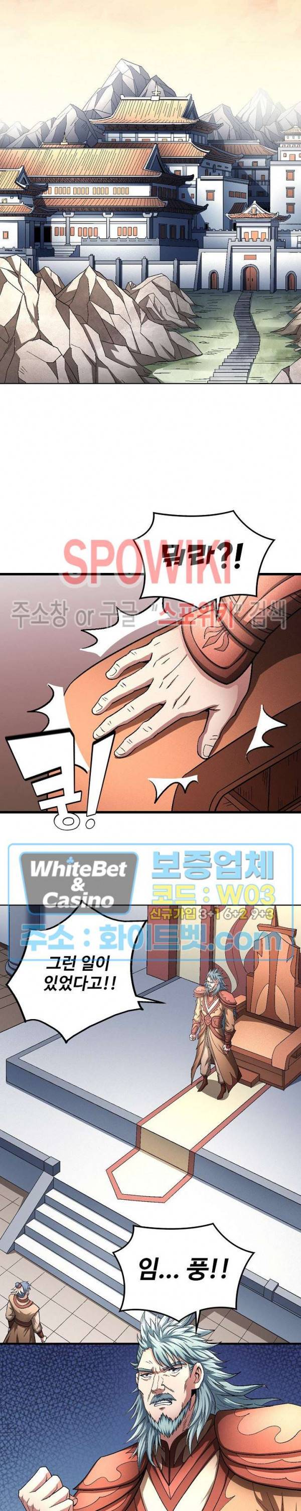 절세무신 210화 20