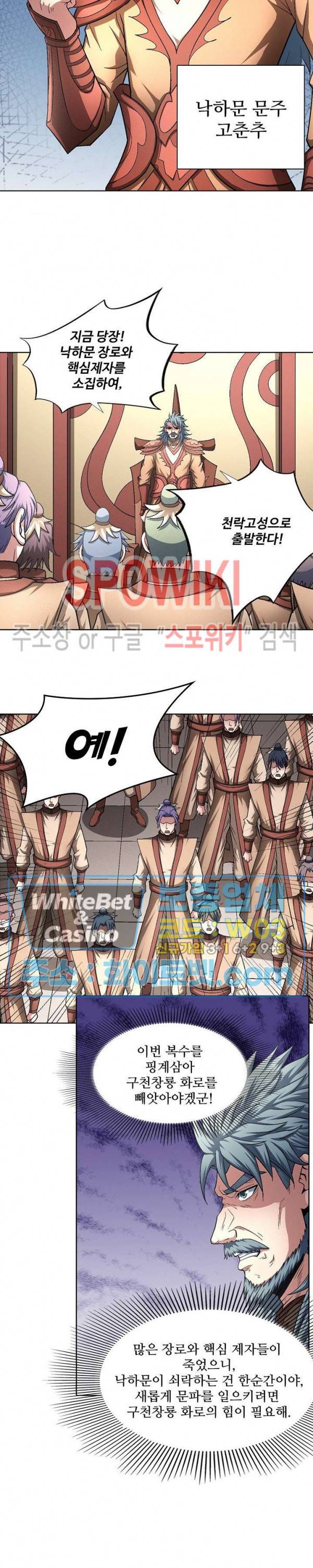 절세무신 210화 21
