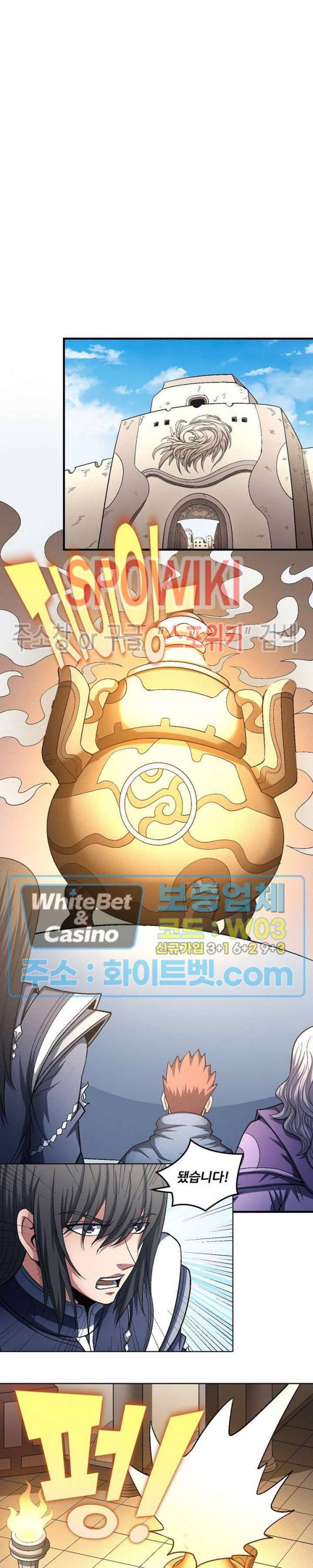 절세무신 210화 22