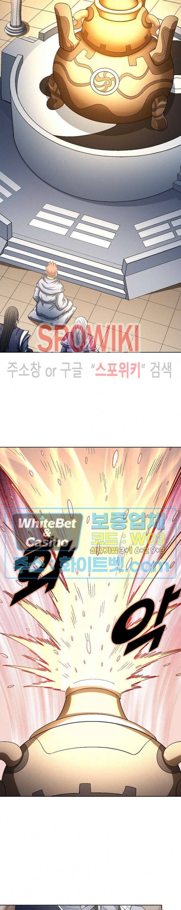 절세무신 210화 23