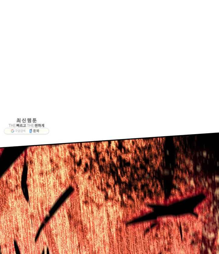 닳고닳은 뉴비 42화 2