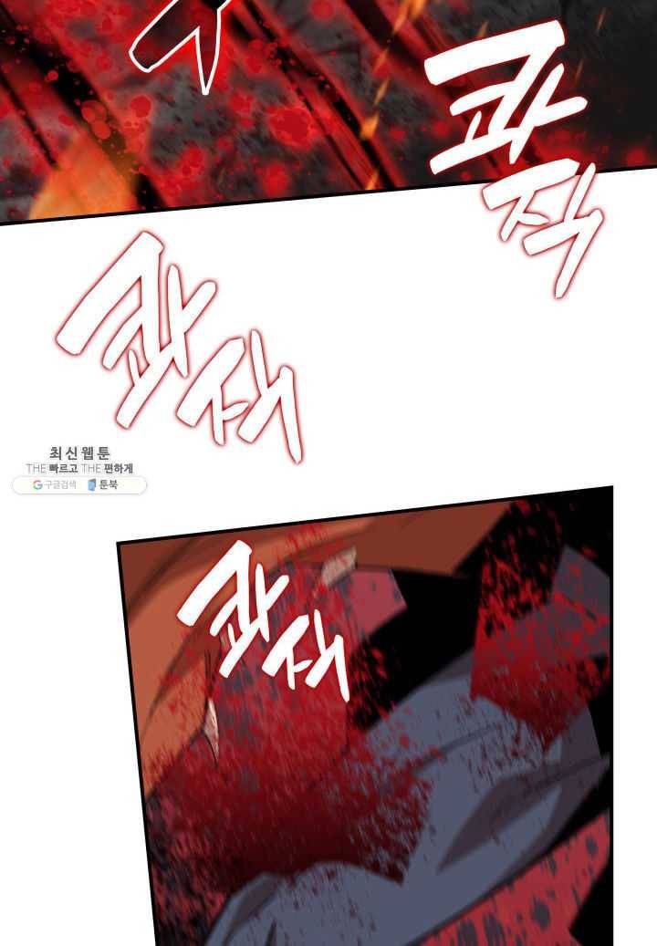 닳고닳은 뉴비 42화 7