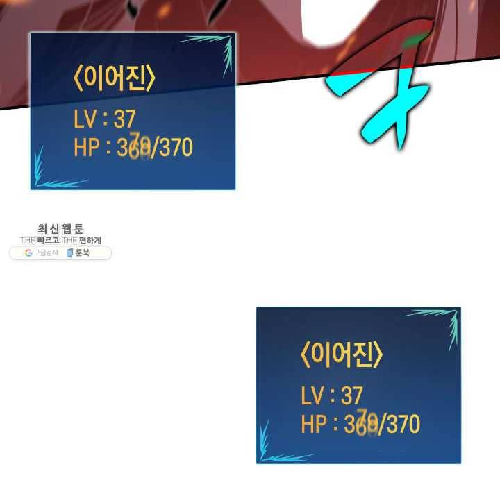 닳고닳은 뉴비 42화 18