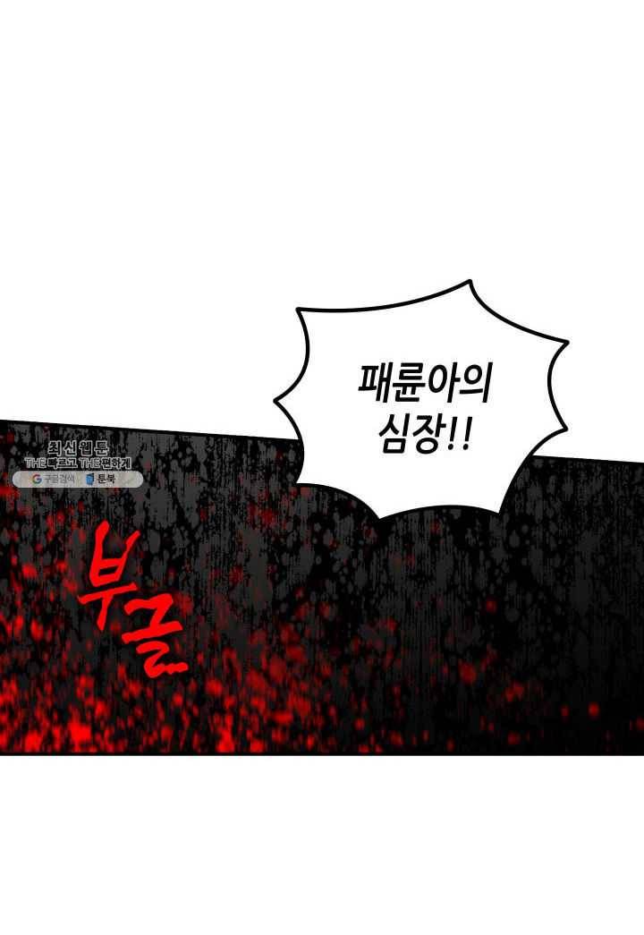 닳고닳은 뉴비 42화 20